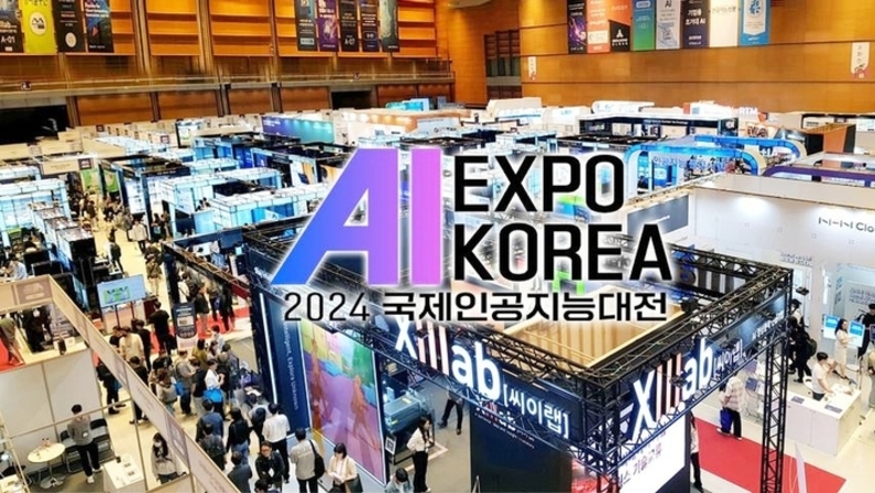 AI EXPO KOREA 2024 개최, 생성형 AI 트렌드 '한눈에'
