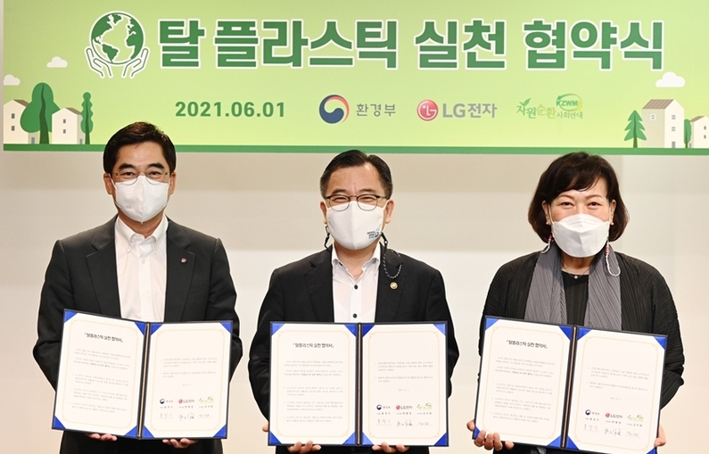 협약식에는 홍정기 환경부 차관(중간), 김미화 자원순환사회연대 이사장(맨 왼쪽), 박형세 LG전자 HE사업본부장 등이 참석했다. (사진: LG전자)