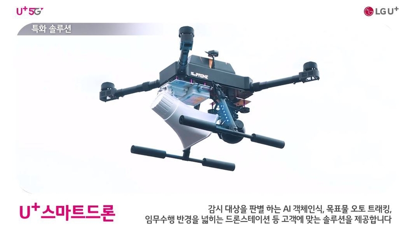 출처 : LG유플러스
