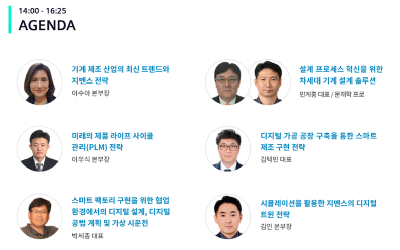 (출처 : 지멘스)