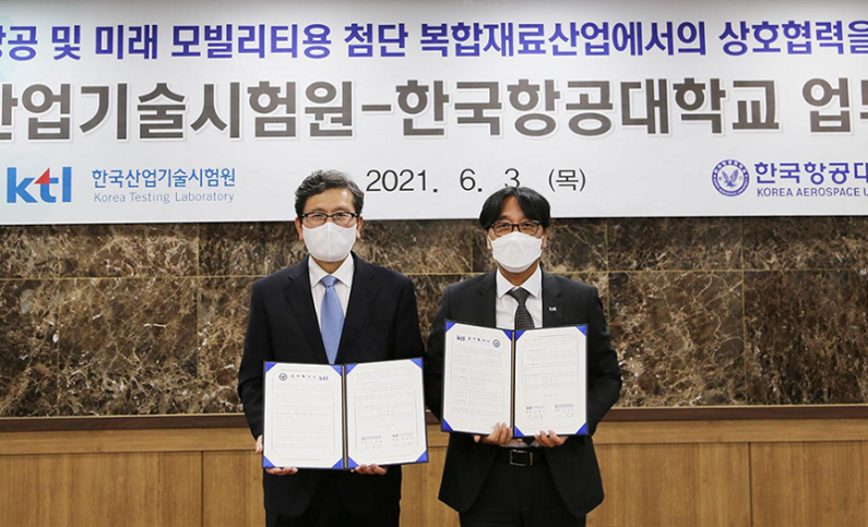 6월 3일 KTL과 한국항공대학교가 KTL 본원에서 '복합재료산업 육성을 위한 상호협력 업무협약'을 체결한 후 기념촬영을 하고 있다. 왼쪽부터 한국항공대 이강웅 총장, KTL 김세종 원장 <출처 : 한국산업기술시험원>