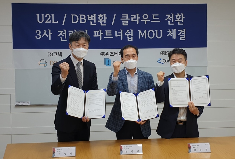 클라우드 전환 역량 확보를 위해 ISA테크, 코넥, 위즈베이스가 협력한다. (출처 : ISA테크)
