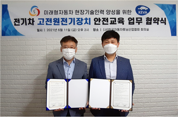 (왼쪽부터)튜닝산업협회 허정철 사무총장, 전기차협회 이민하 사무총장.