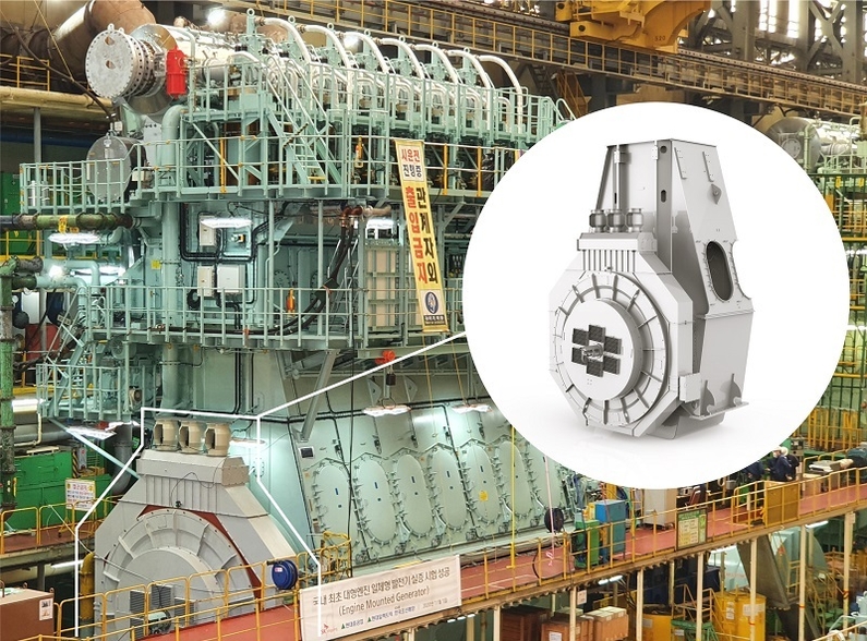 현대일렉트릭은 선박 대형엔진과 일체형으로 제작되는 엔진 일체형 축발전기(Engine Mounted Generator)를 국내 기업 처음으로 수주했다고 지난 10일 밝혔다. (사진: 현대일렉트릭)