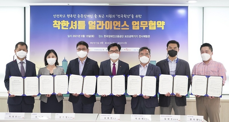쿠팡은 지난 15일 SK텔레콤, 한국장애인고용공단 등과 함께 중증 장애인 근로자 이동권 및 고용증진을 위한 착한셔틀 얼라이언스 업무 협약을 체결했다고 밝혔다. (사진: 쿠팡)