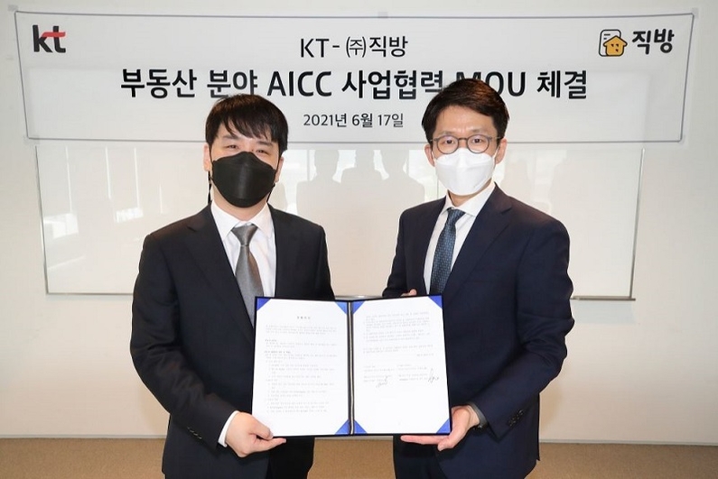 KT가 지난 17일 서울 종로구 KT 광화문빌딩에서 종합 프롭테크 기업 직방과 부동산 분야 AI컨택센터 사업협력 위한 업무협약(MOU)을 체결했다고 밝혔다. (사진: KT)