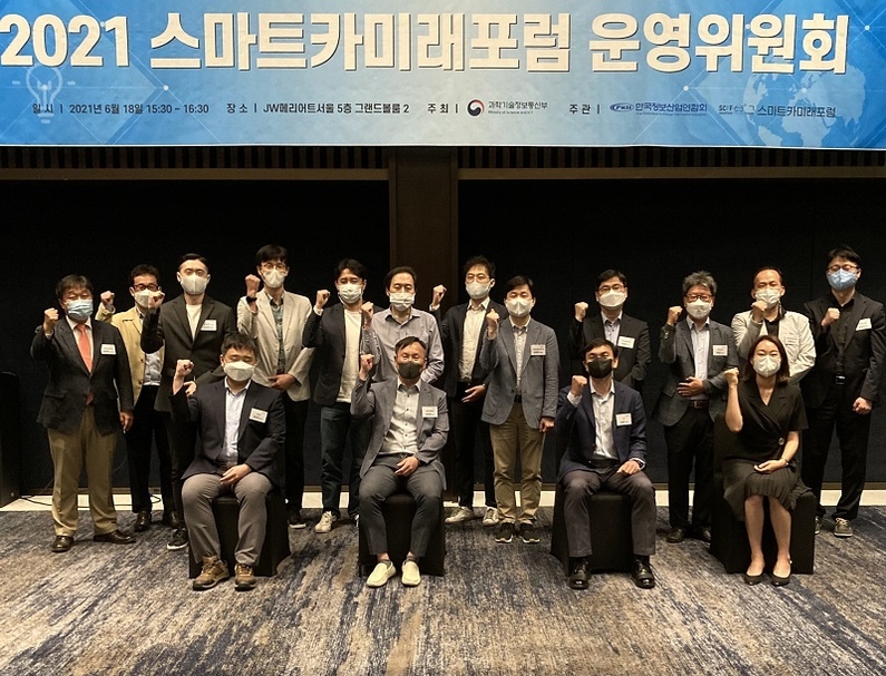 한국정보산업연합회가 운영하는 스마트카미래포럼이 서울JW메리어트호텔에서 운영위원회를 열었다. (사진: 한국정보산업연합회)