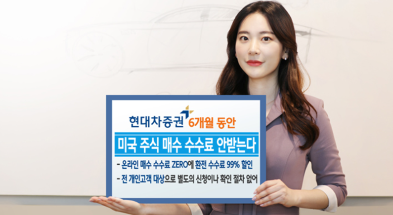 (출처 : 현대차증권)