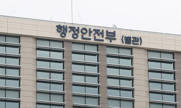 행정안전부는 6일 국무회의에서 ‘지방자치단체 보조금 관리에 관한 법률(이하 ‘지방보조금법’) 시행령’ 제정안이 의결됐다고 밝혔다. (출처: 행정안전부)