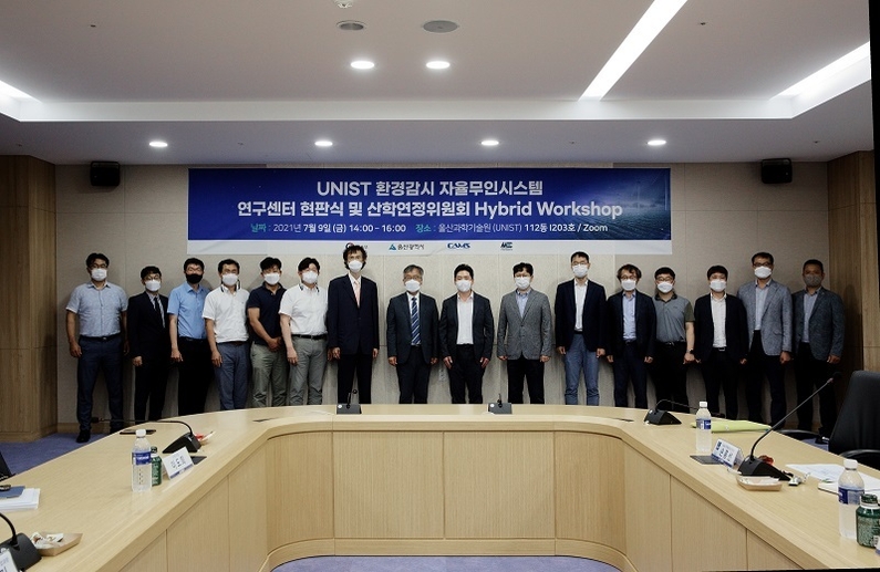 UNIST는 9일 제5공학관(112동)에서 ‘환경감시 자율무인시스템 연구센터(센터장 장재성)’ 현판식을 개최했다. (출처: UNIST)