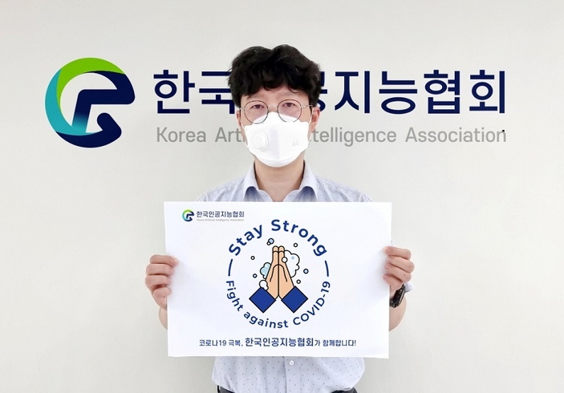 사단법인 한국인공지능협회 김현철 회장 (출처: 한국인공지능협회)