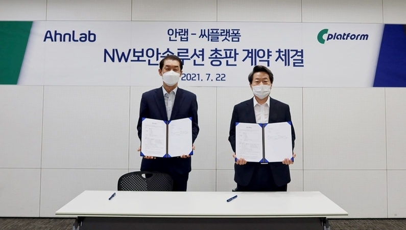 씨플랫폼과 안랩이 7월 22일 판교 소재 안랩 본사에서 총판계약을 체결했다. (출처 : 씨플랫폼)