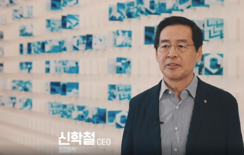 LG화학 신학철 CEO (출처: LG화학)