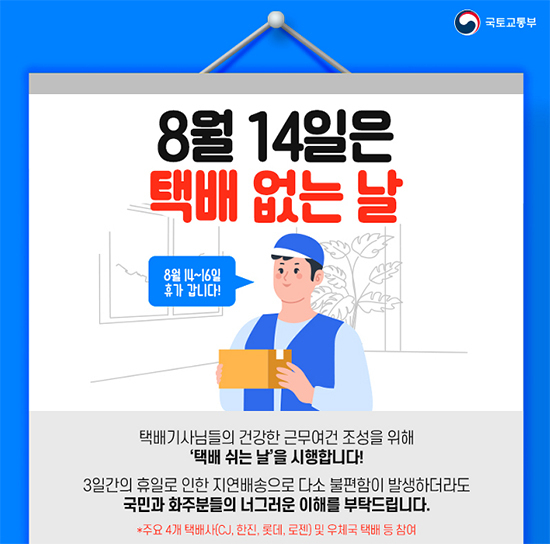 출처: 국토교통부