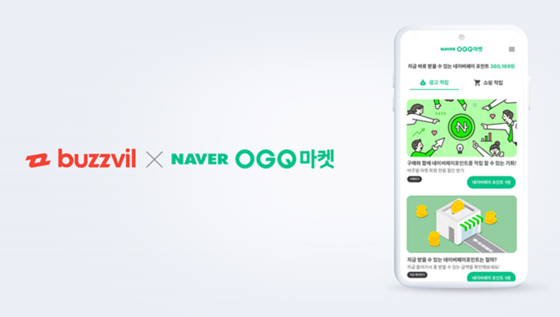 버즈빌, 네이버 OGQ마켓과 제휴 체결. (출처 : 버즈빌)