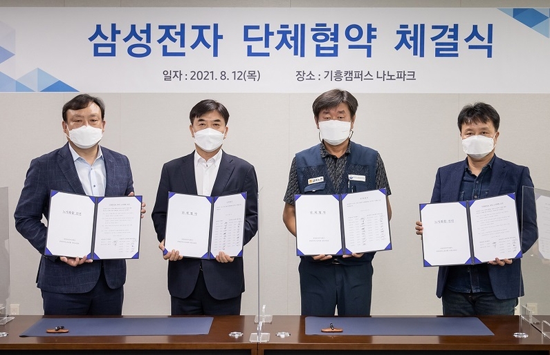 왼쪽부터 삼성전자 DS부문 인사팀장 최완우 부사장, 김현석 대표이사, 한국노총 금속노련 김만재 위원장, 삼성전자사무직노동조합 김항열 위원장이 체결식에서 기념 촬영을 하고 있다. (출처: 삼성전자)