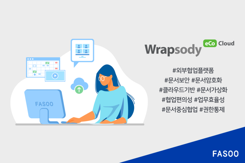파수는 임픽스에 '랩소디 에코 클라우드' 서비스를 제공했다. (출처 : 파수)