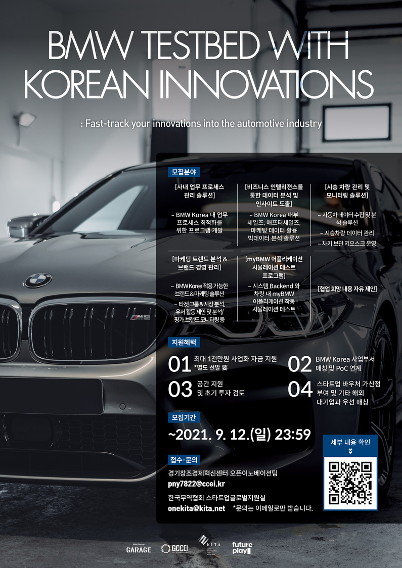 (출처 : 경기창조경제혁신센터)