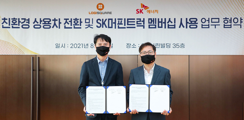 SK에너지와 로지스퀘어는 30일 서울 종로구 소재 SK서린빌딩에서 ‘친환경 상용차 전환 및 SK 머핀트럭 멤버십 사용’에 대한 업무협약을 체결했다. (출처 : SK에너지)