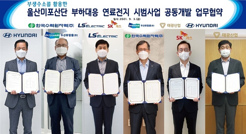  LS일렉트릭이 지난 3일 한수원 등 5개 사와 비대면으로 ‘울산미포산단 부하대응 연료전지 시범사업 공동개발을 위한 업무협약(MOU)’을 체결했다.<br>
(왼쪽부터)현대자동차 김세훈 연료전지사업부장, 두산퓨얼셀 유수경 대표이사, LS ELECTRIC 박용상 대표이사, 한국수력원자력 정재훈 대표이사, SK가스 윤병석 대표이사, 태광산업 정찬식 대표이사가 기념촬영을 하고 있는 모습. (사진 제공 : LS일렉트릭)