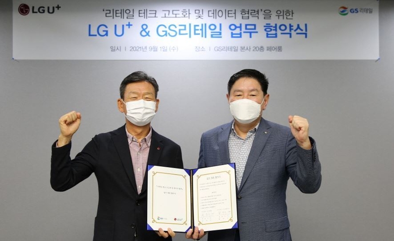 LG유플러스는 GS리테일과 리테일테크 고도화, 이종 데이터 융합 등 전방위적 사업협력을 위한 MOU를 체결했다고 지난 2일 밝혔다. (출처: LG유플러스)