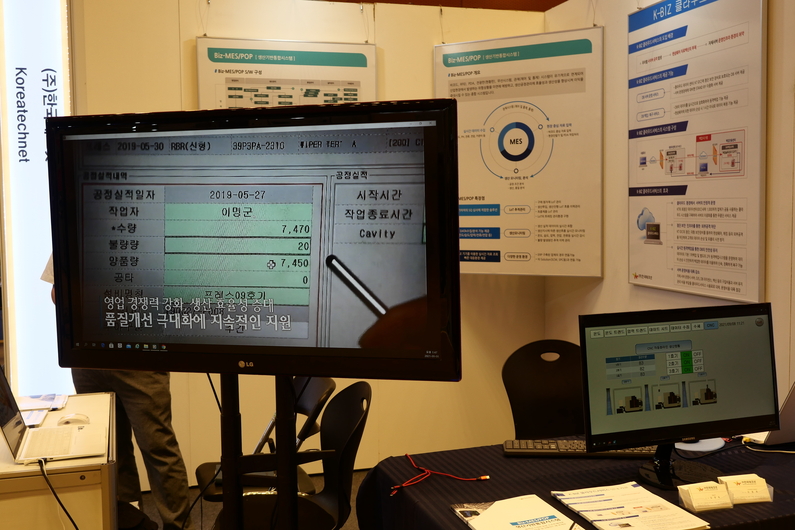 한국테크넷의 비즈엠이에스 <사진:헬로티>