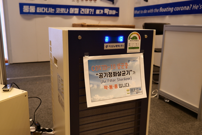 지상뉴매틱의 공기정화살균기 <사진:헬로티>