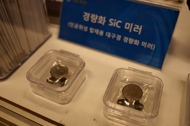 그린광학의 SiC미러 <사진:헬로티>