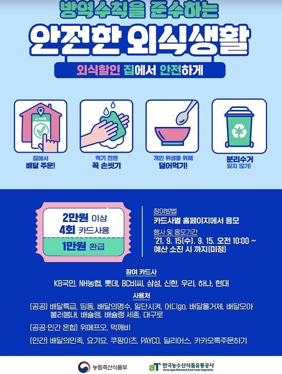 출처: 농림축산식품부