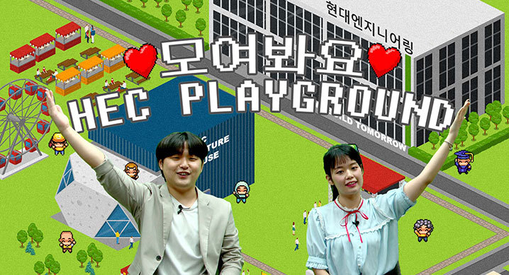출처: 현대엔지니어링