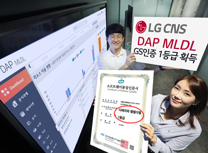 LG CNS AI 분석 플랫폼 'DAP MLDL'이 GS 인증 1등급을 받았다. (출처 : LG CNS)