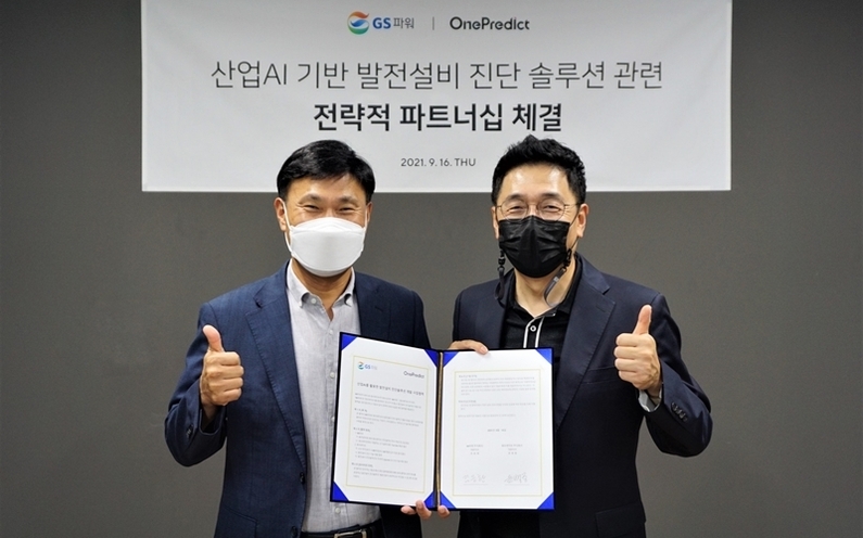 GS파워 김응환 상무(왼쪽)와 원프레딕트 윤병동 대표(오른쪽). (출처 : 원프레딕트)