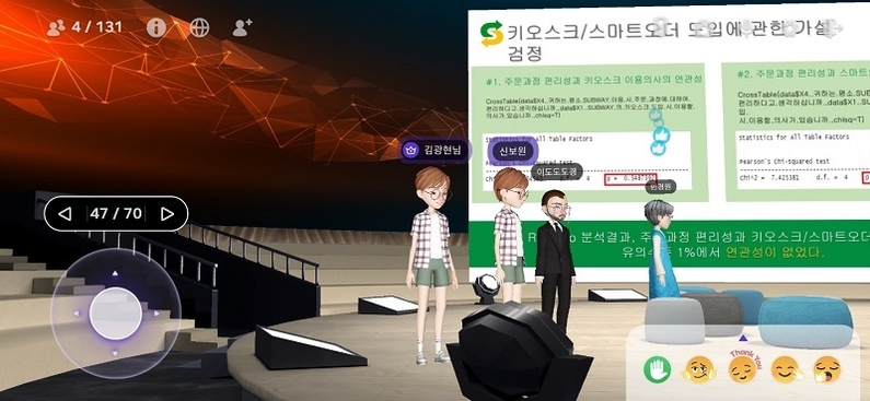 경남정보대 AI컴퓨터학과 메타버스 (출처: 경남정보대)