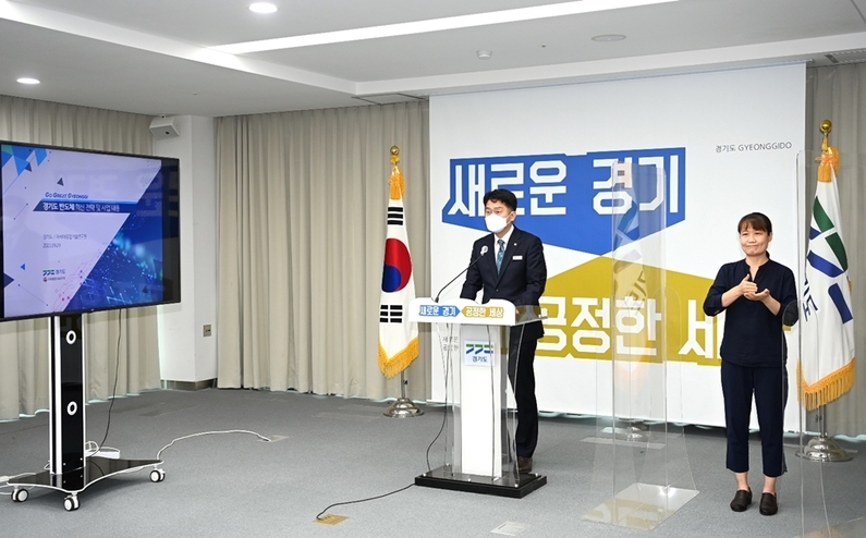 출처 : 경기도