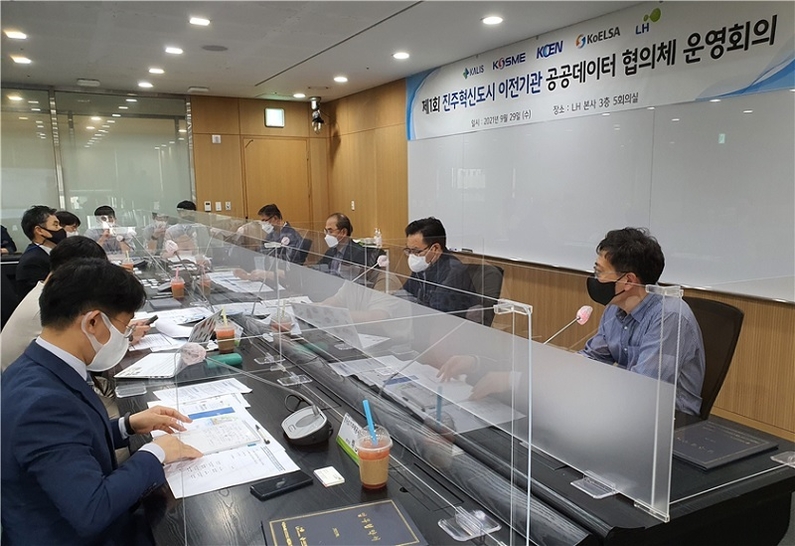 제1회 진주혁신도시 이전기관 공공데이터 협의체 운영회의 모습 (출처: LH)