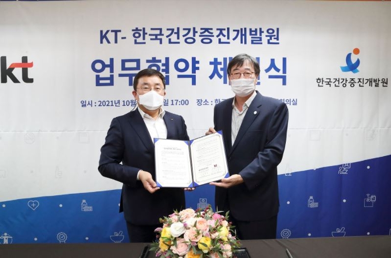 송재호 KT AI/DX융합사업부문장(왼쪽)과 조현장 한국건강증진개발원장(오른쪽)이 기념촬영 하는 모습 (출처: KT)