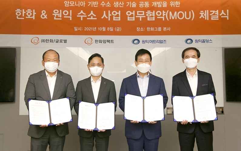 (왼쪽부터)한화 글로벌 김맹윤 대표, 한화임팩트 손영창 부사장, 원익머트리얼즈 한우성 대표, 원익홀딩스 김채빈 대표. (출처 : 한화)