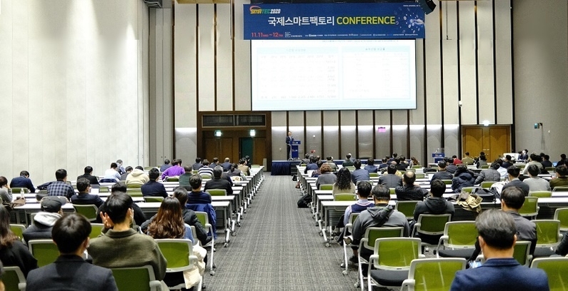 지난해 열린 스마트팩토리 컨퍼런스 현장 모습