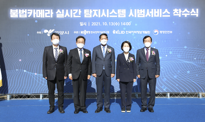 한국전자기술연구원이 불법 몰래카메라 탐지기 개발을 완료해 공공시설 안정 강화에 나선다. (출처 : KETI)
