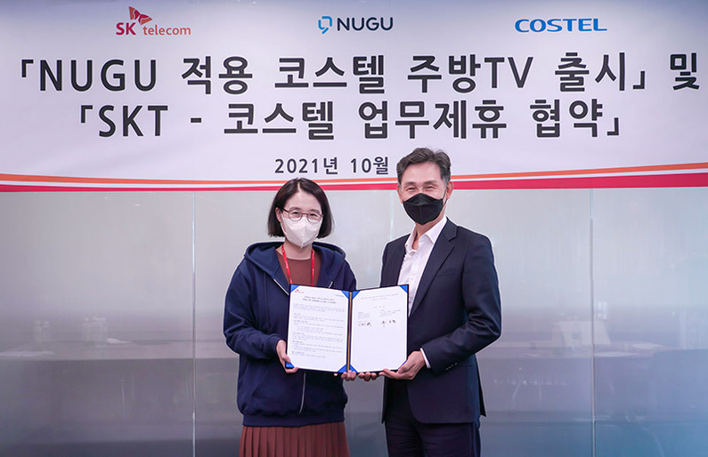 SK텔레콤은 코스텔과 업무협약을 맺었다. (출처 : SKT)