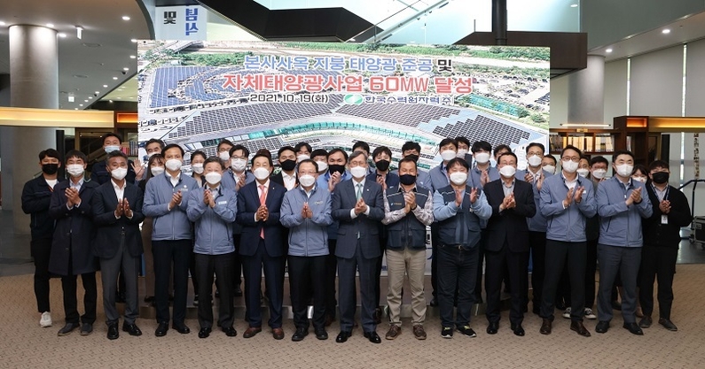 출처: 한국수력원자력