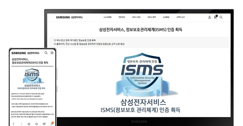 출처 : 삼성전자