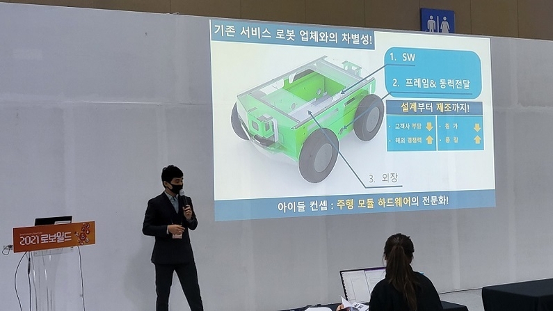  아이들(AIDL) 유현석 대표의 IR피칭 데모데이 발표 모습