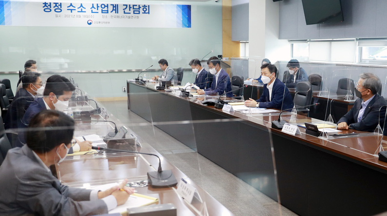 산업부와 수소 관련 기업·기관 대표 및 관계자가 참석해 수소산업 발전방향 등을 논의한 '청정수소 관련 산업계 간담회' (출처 : 산업부)
