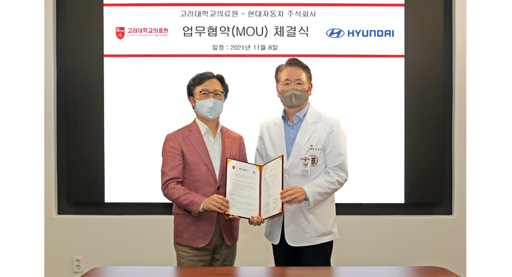 지영조 현대자동차그룹 이노베이션담당 사장과 김영훈 고려대학교의료원 의무부총장 겸 의료원장. (출처 : 현대자동차)