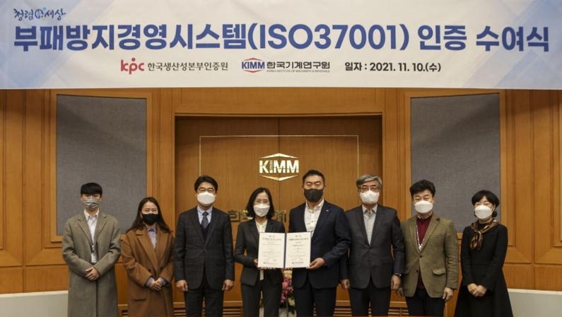 출처: 한국기계연구원