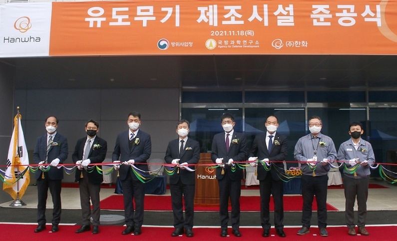 11월 18일 한화 보은사업에서 열린 유도무기 제조시설 준공식에서 참석자들이 테이프 커팅을 하고 있다. (왼쪽 세 번째부터) 방위사업청 기반전력사업본부 성일 본부장, 국방과학연구소 박종승 소장, 한화 방산부문 김승모 대표이사 <출처 : 한화그룹>