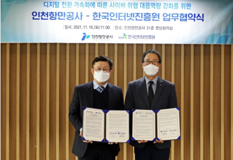 16일 인천 송도 인천항만공사에서 개최된 "정보보호, 개인정보보호 역량 강화 등 인천항의 정보보호·디지털 선진화를 위한 업무협약식"에서 양 기관 대표가 협약식을 마치고 기념촬영을 하고 있다. (왼쪽부터) 한국인터넷진흥원 이원태 원장, 인천항만공사 최준욱 사장 (출처: 한국인터넷진흥원)