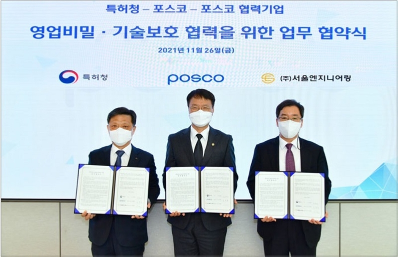 특허청과 포스코는 포스코 협력사와 함께 지난 11월 26일 포스코 센터(서울 강남구)에서 영업비밀·기술보호를 위한 업무협약을 체결했다. (사진 제공: 특허청)