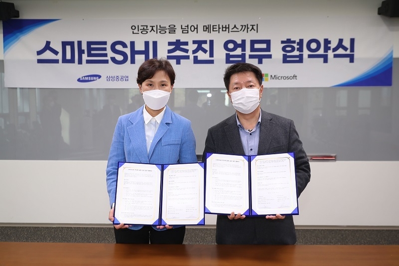 삼성중공업은 한국 마이크로소프트(MS)와 '디지털 조선소 전환을 위한 전략적 파트너십' 업무협약을 체결했다고 29일 밝혔다. (출처: 삼성중공업)